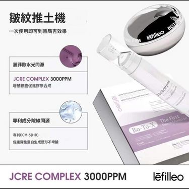 韓國最新🆕lefilleo麗菲歐女神精華面霜套裝