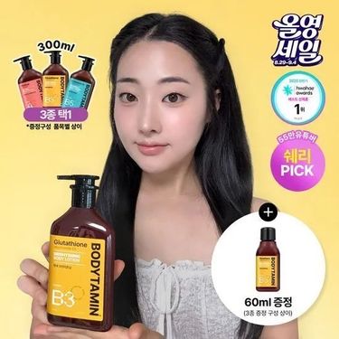 Olive Young BEYOND Bodytamin Body Lotion 300ml