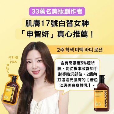 Olive Young BEYOND Bodytamin Body Lotion 300ml