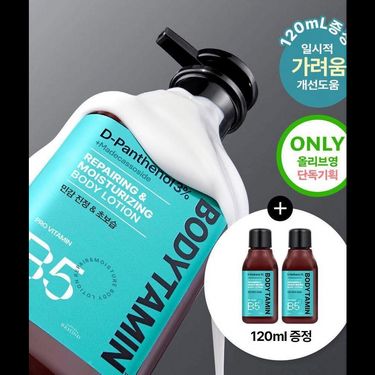 Olive Young BEYOND Bodytamin Body Lotion 300ml