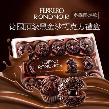 Ferrero 費列羅 頂級黑金莎禮盒🖤