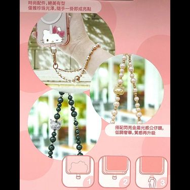 Garmma x Sanrio 珍珠吊飾手機防丟掛繩