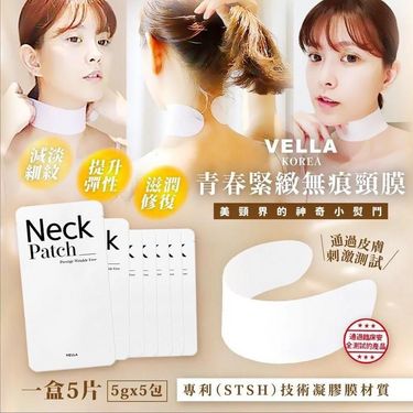 VELLA 深層撫紋熨斗頸膜(5gx5片)一盒
