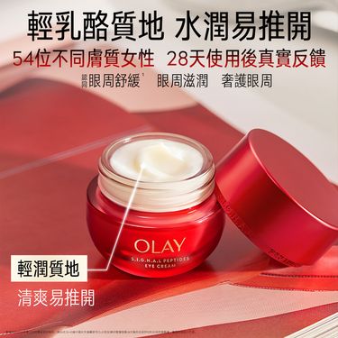 OLAY胜肽專研奢護眼霜 (紅金眼霜)