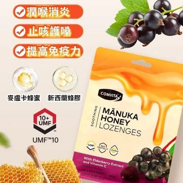 新西蘭 Comvita 康維他麥盧卡接骨木+VC蜂膠糖500g