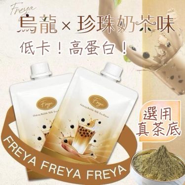 Freya 烏龍珍珠奶茶味代餐 x 14包 (新品)
