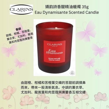 CLARINS Eau Dynamisante Scented Candle 35g 嬌韵詩香醍精油蠟燭 35g