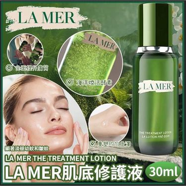 La Mer The Treatment Lotion 肌底修護液 30ml