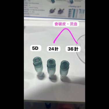 美容展家用版電動微針