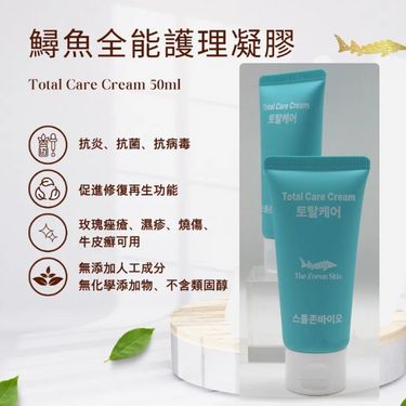 Sturgeon Bio - 鱘魚全能護理凝膠 50ml(兩枝裝)