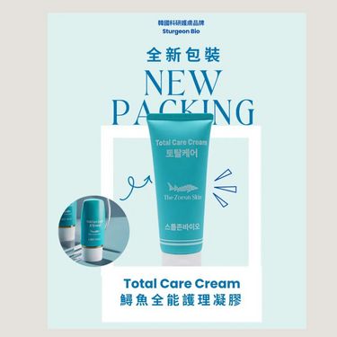 Sturgeon Bio - 鱘魚全能護理凝膠 50ml(兩枝裝)