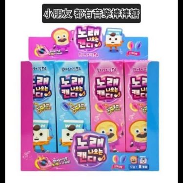 韓國兒童版🎵唱歌的音樂棒棒糖🍭