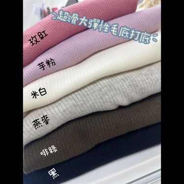 韓國毛毛打底衫