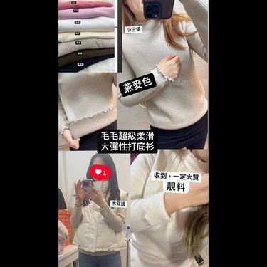 韓國毛毛打底衫