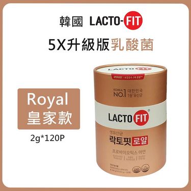 LACTO-FIT 皇家款5x 升級版乳酸菌2g x120條