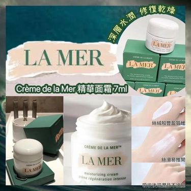 LA MER 經典精華面霜7ml