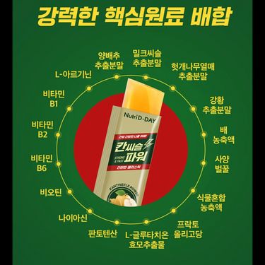 韓國 Nutri D-DAY 蜂蜜梨汁啫喱棒 (1盒10包)