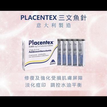Placentex 意大利三文魚水光針精華PDRN 5.625mg 最高濃度3ml x5枝