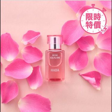 日本🌸HABA (限定)玫瑰角鯊精華油15ml