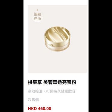 韓國🇰🇷后 拱辰享 透亮蜜粉 Whoo Mi Luxury Luminous Powder 28g (#No.1)