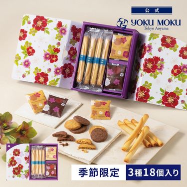 日本爆人氣 YOKU MOKU 皇牌雪茄蛋卷曲奇禮盒