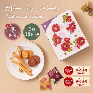 日本爆人氣 YOKU MOKU 皇牌雪茄蛋卷曲奇禮盒