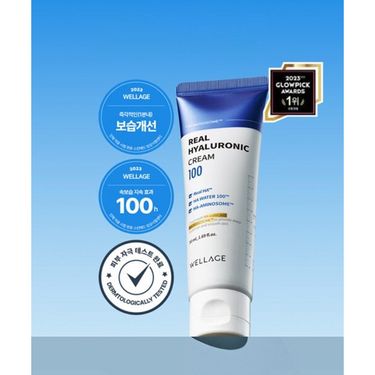 韓國WELLAGE 100%純透明質酸保濕面霜50ml