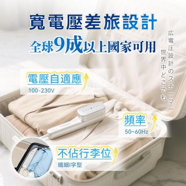 Yohome 掛燙機