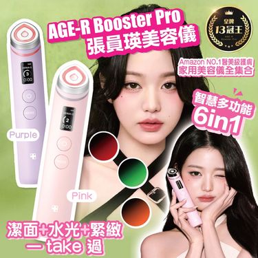 韓國Medicube Booster Pro 張員瑛美容儀