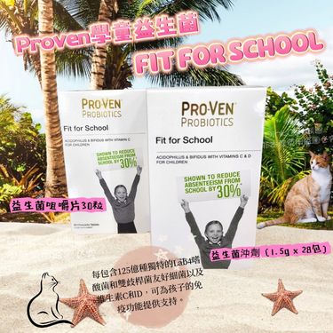 PROVEN 兒童125億益生菌 (咀嚼片) 30片裝