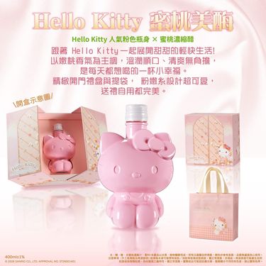 HELLO KITTY 蜜桃美酶