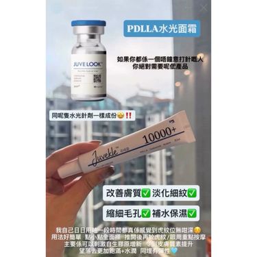 韓國藥妝店 Juvekle  麗珠蘭修復臉霜30ml (藍色)