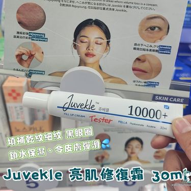 韓國藥妝店 Juvekle  麗珠蘭修復臉霜30ml (藍色)