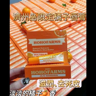 濟洲島限定天然橘子護唇精華油 10ml