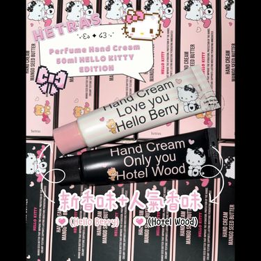 韓國限定Hetras x hello kitty聯名香氛護手霜 50ml