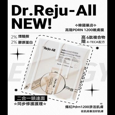韓國藥局新品Dr.Reju-All Advanced  PDRN全效霜面膜4P