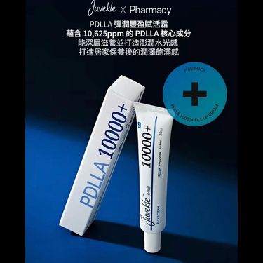 韓國藥妝店 Juvekle  麗珠蘭修復臉霜30ml (藍色)