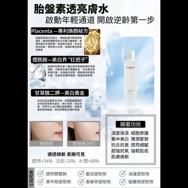 TASANO 發光水 200ml