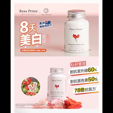 Unichi – Rosa Prima™ 玫瑰果精華膠囊 1500毫克 60粒