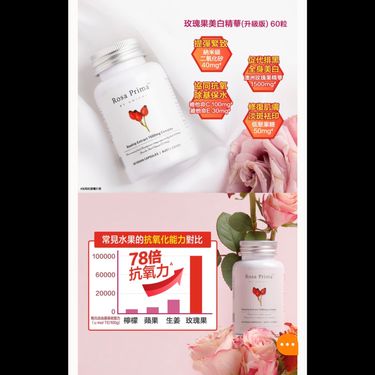 Unichi – Rosa Prima™ 玫瑰果精華膠囊 1500毫克 60粒