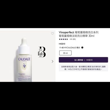新版Caudalie歐緹麗美白淡斑精華液10ml (專櫃)