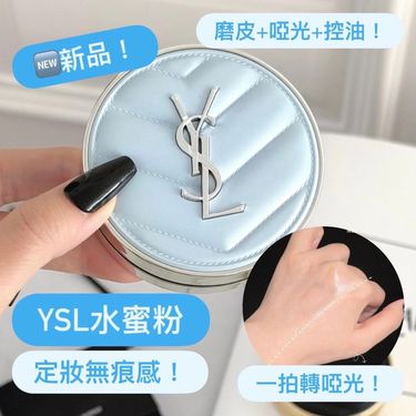 YSL 聖羅蘭 冰感柔霧藍氣墊 冰川藍水散粉 All Hours Blur Cushion Limited Icy Blue Edition 5G