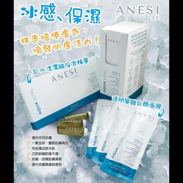 西班牙Anesi 透明質酸乳酪面膜20ml x10