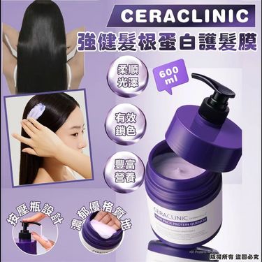 韓國🇰🇷CERACLINIC 強健髮根蛋白護髮膜600ml