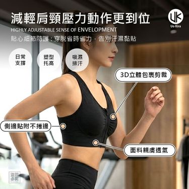 英國Uo Kira 前拉鍊運動內衣