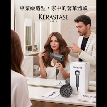 🌸Kerastase 精油風筒 (新品)
