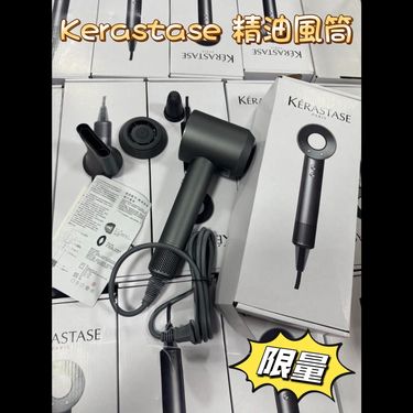 🌸Kerastase 精油風筒 (新品)