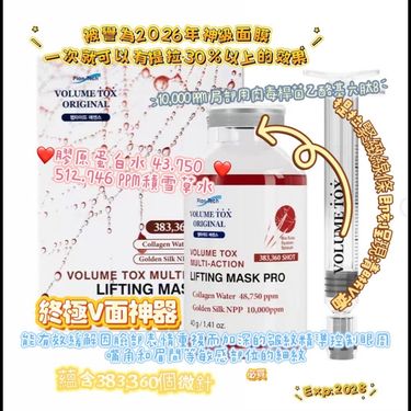 Pion-Tech V微針3D提拉緊緻塑形蜘蛛面膜40g