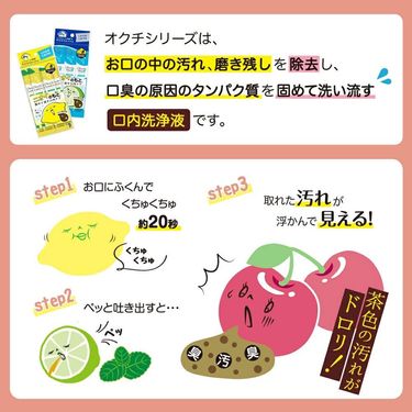 日本 Okuchi 攜帶型 漱口水 11ml (一包五條）