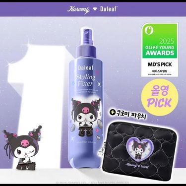 DALEAF X KUROMI 💜 持久輕盈定型噴霧✨200ml+送KUROMI化裝包😍
